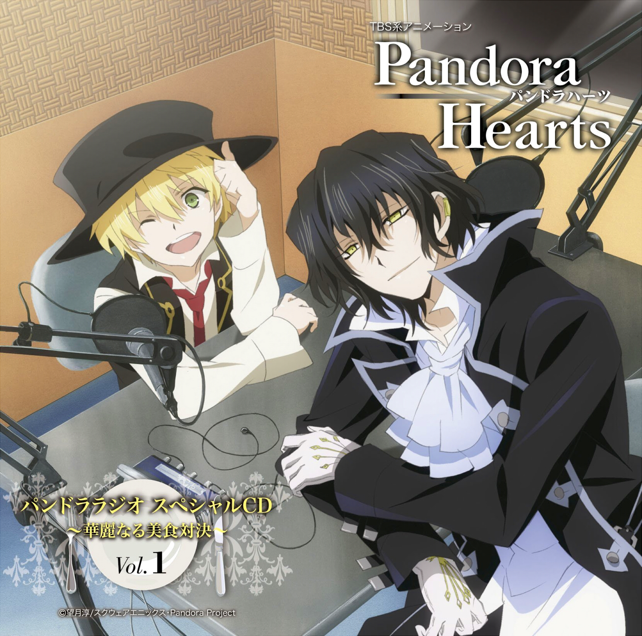 Pandora hearts (OAV)